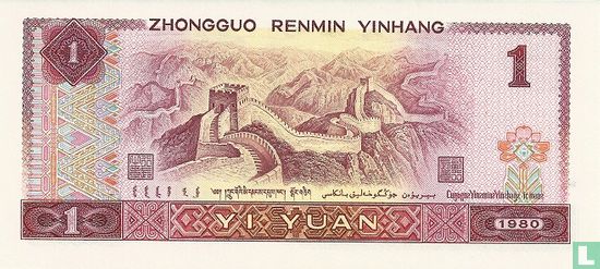 Chine 1 Yuan 1980 - Image 2