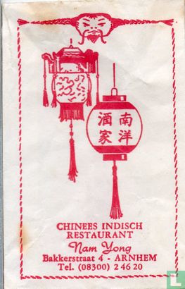 Chinees Indisch Restaurant Nam Yong - Afbeelding 1