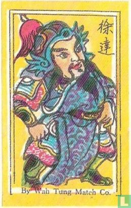 Chinese krijger