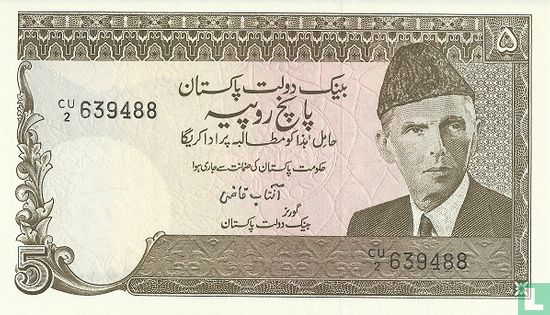 Pakistan 5 Rupees (P38a1) ND (1984-) - Afbeelding 1
