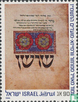 Jewish new year (5747)