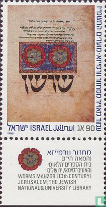 Jewish new year (5747)