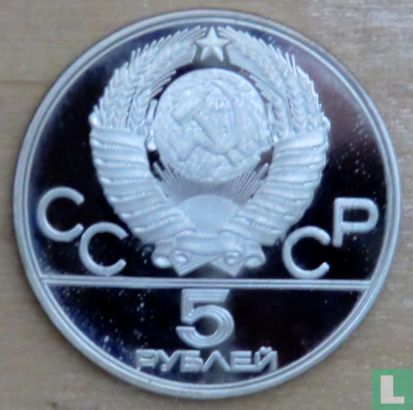 Russia 5 rubles 1978 (IIMD - Matte PROOF) "1980 Summer Olympics in Moscow - Running" - Image 2