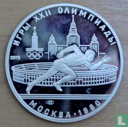Russia 5 rubles 1978 (IIMD - Matte PROOF) "1980 Summer Olympics in Moscow - Running" - Image 1