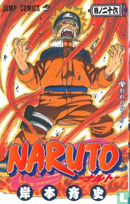 Naruto 26 - Afbeelding 1