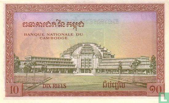 Cambodge 10 Riels ND (1955) - Image 2