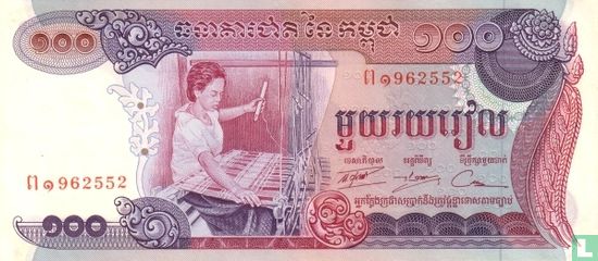 Cambodia 100 Riels ND (1973) - Image 1