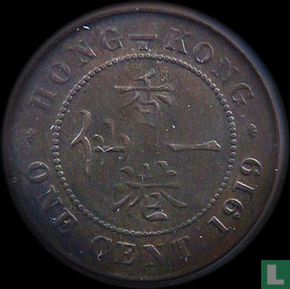 Hong Kong 1 cent 1919 - Afbeelding 1