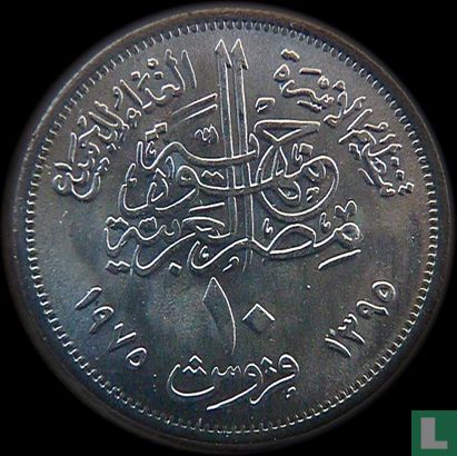Egypt 10 piastres 1975 (AH1395) "FAO" - Image 1
