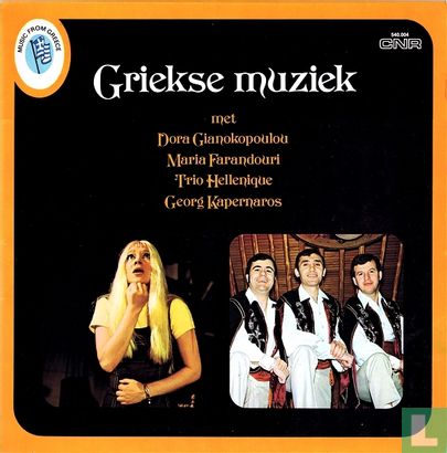 Griekse muziek - Image 1