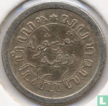 Indes néerlandaises 1/10 gulden 1911 - Image 2
