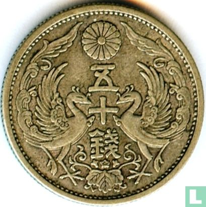 Japon 50 sen 1928 (année 3) - Image 2