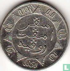 Nederlands-Indië ¼ gulden 1882 - Afbeelding 2