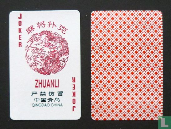 Mah Jongg Kaarten Chinees Vier kartonnen doosjes, één Mah Jongg spel - Bild 2