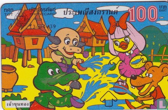 Songkran Festival '96