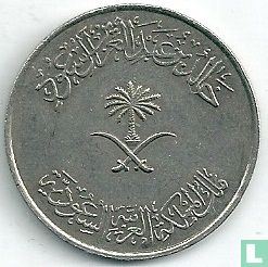 Saudi Arabia 100 halala 1980 - Image 2