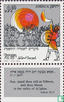 Joods Nieuwjaar (5743)