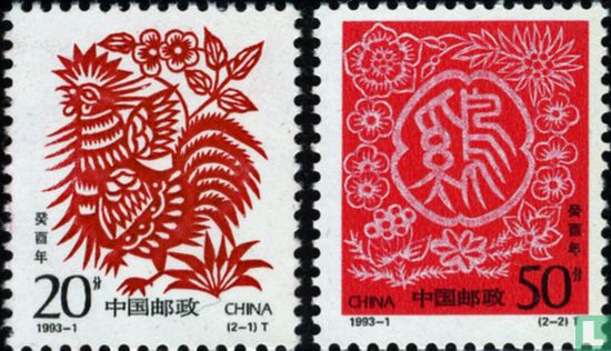 Chinese New Year 1993