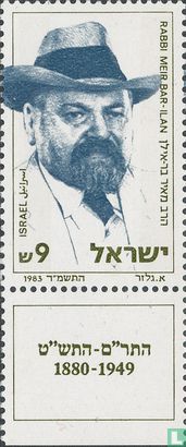 Rabbi Meir Bar-Ilan 