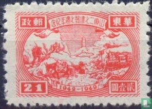 7. Jahrestag der Postverwaltung von Shantung