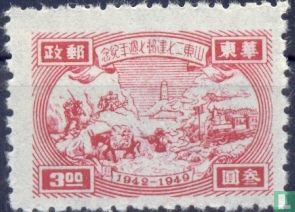 7th Anniversary Shantung Postal Administration
