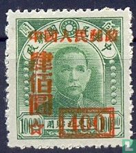 Sun Yat-Sen, mit Aufdruck