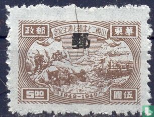 7e anniversaire de l'administration postale du Shantung