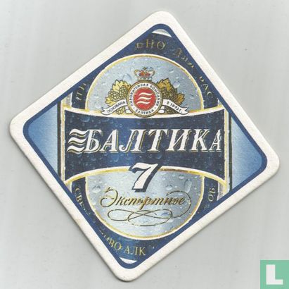 Baltika - Afbeelding 1