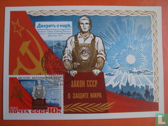 60 years of Soviet Union