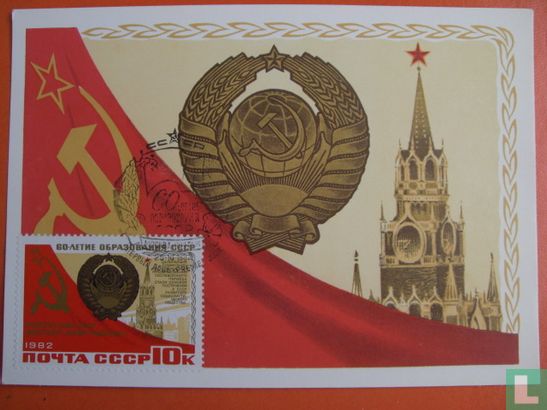 60 years of Soviet Union