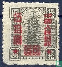 Northern China stamp with overprint