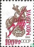 Soviet stamp with overprint