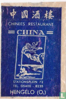 Chinees Restaurant China - Afbeelding 1