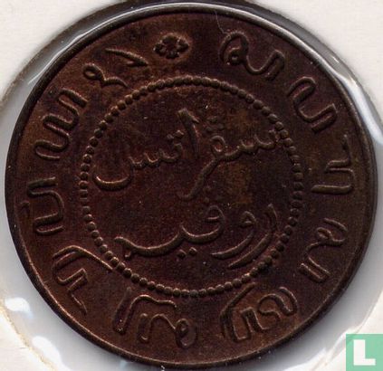 Dutch East Indies 1 cent 1899 - Image 2
