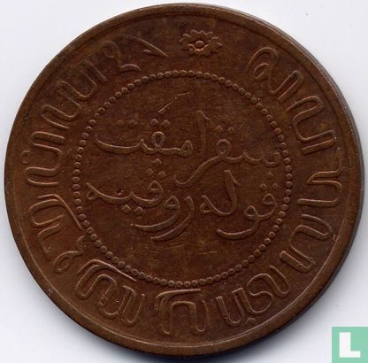 Nederlands-Indië 2½ cent 1899 - Afbeelding 2