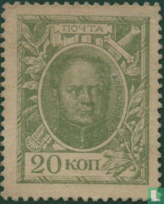 Romanov gravé des timbres  - Image 1