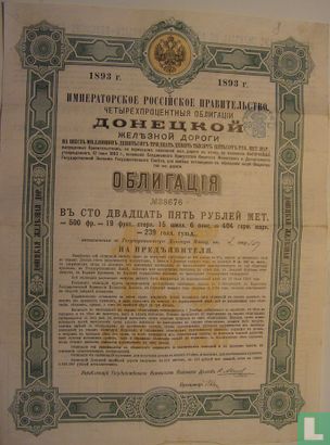 Der Donetz-Eisenbahn 125 roebel, 4%obl.,1893