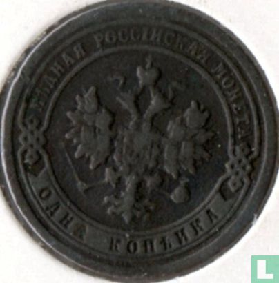Rusland 1 kopeke 1896 - Afbeelding 2