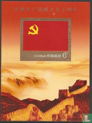 90 jaar Communistische Partij China