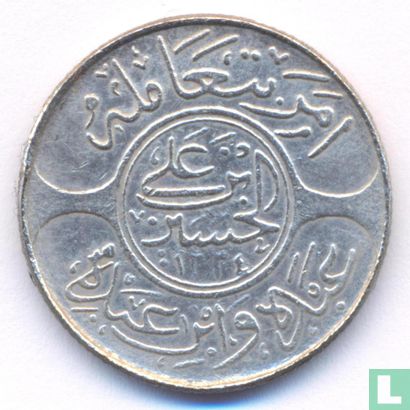 Hidjaz 5 piasters 1915 (jaar 1334 - keizerlijk jaar 8) - Afbeelding 2