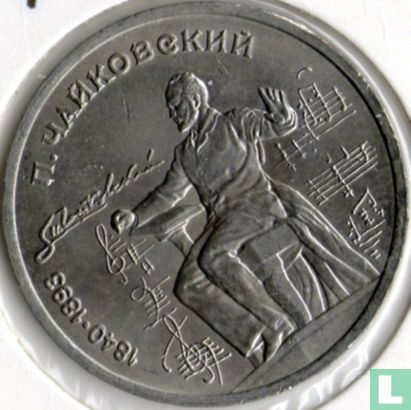 Russie 1 rouble 1990 "150th anniversary Birth of Pyotr Ilyich Tchaykovsky" - Image 2