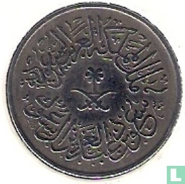Saudi Arabia 1 ghirsh 1957 (year 1376) - Image 2