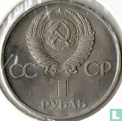 Russia 1 ruble 1981 "Russian-Bulgarian friendship" - Image 2