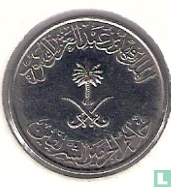 Arabie saoudite 10 halala 1987 (année 1408) - Image 2