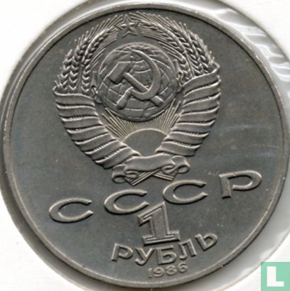 Rusland 1 roebel 1986 "International Year of Peace" - Afbeelding 1