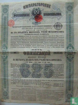 625 roebel,metaal, 4% obligatie, 1880