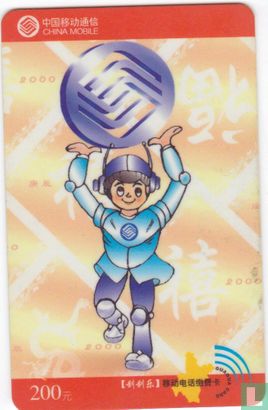 Boy with Ball - Image 1