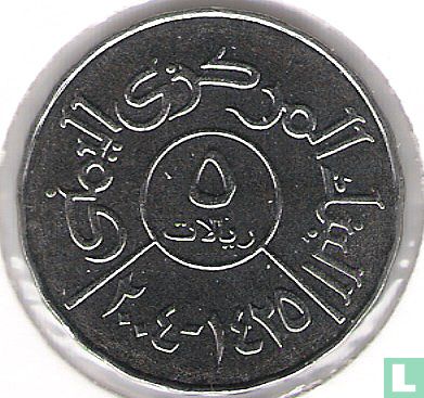 Yemen 5 rials 2004 (AH1425) - Image 1