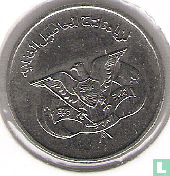 Yémen 25 fils 1974 (AH1394) "FAO" - Image 2
