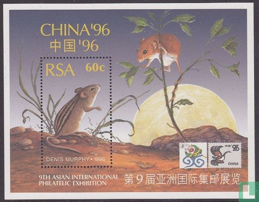 Postzegeltentoonstelling China '96